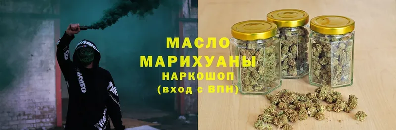 ТГК гашишное масло  купить наркотики цена  Аша 